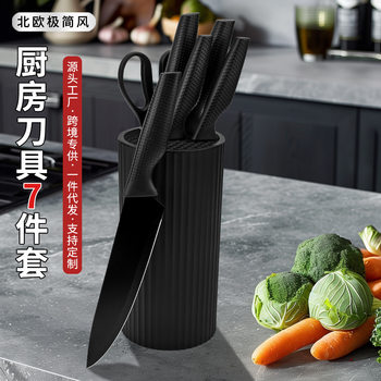 Kitchen Household Knives Seven-Piece Kitchen Knife Sharp Slicing Knife Chef's Knife Full Set of Combination Knives Wholesale