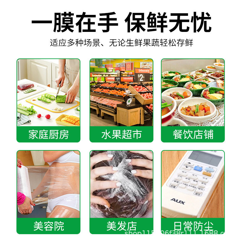 Plastic Wrap Commercial Large Roll Beauty Salon Fruit Shop Supermarket Catering Kitchen General Food Grade Disposable Plastic Wrap