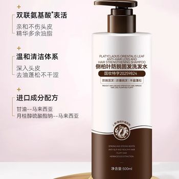 Platycladus Orientalis Leaf Anti-Hair Loss and Hair Strengthening Shampoo, Ginseng and Polygonum Multiflorum Oil Control, Fluffy, Anti-Dandruff, Anti-Itch, Smooth and Shiny Shampoo