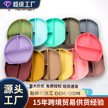 Baby Dinner Plate Children Learn to Eat Silicone Rice Bowl with Suction Cup Drop-resistant Tableware Baby Supplementary Food Fork Spoon Split Plate Rice Bag