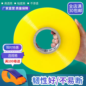 Transparent tape manufacturers wholesale printable LOGO large roll express packaging sealing glue sealing glue high viscosity