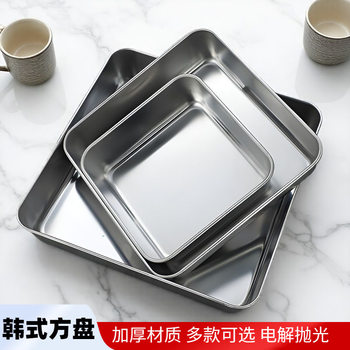 Stainless Steel Square Plate Snack Plate Flat Plate Cold Skin Plate Commercial Restaurant Barbecue Plate Steaming Plate Tray Rice Roll Plate