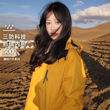 Rain God Jacket for Women, Three-In-One Windproof, Waterproof, and Warm Jacket for Small People in Xizang, Mountaineering Jacket for Men