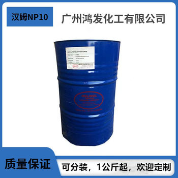 Ham NP10/NP-10 emulsifier surfactant high content 99% nonyl polyoxyethylene ether