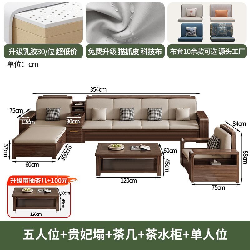 黑胡桃木新中式实木沙发组合冬夏两用储物客厅家用小户型木质家具