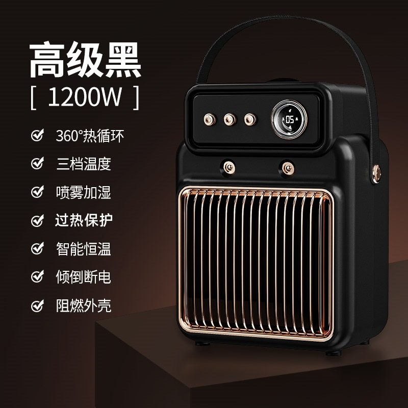 美斯特跨境暖风机大功率1200W家用取暖器陶瓷PTC加热智能电暖器