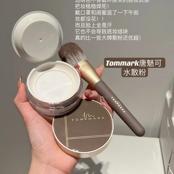 [Upgraded Version 3.0] Tommark Tang Mei Water Loose Powder for Setting Makeup, Long-Lasting Waterproof and Sweat-Proof Magic Water Loose Powder