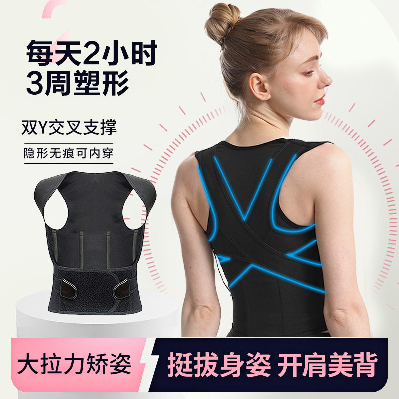 White Deer Same Style Posture Corrector for Men and Women U9 Adult Posture Correction Belt for Teenagers and Students Back Stretching Posture Correction