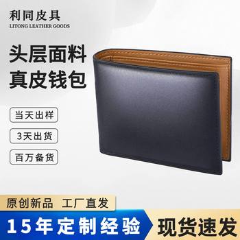 Japanese Wallet Multifunctional Wallet Men's Large Capacity Coin Wallet 80% off Rfid Anti-Theft Swipe Men's Wallet