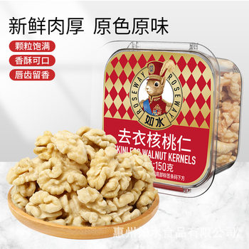Walnut Kernels 150g, Original Flavor, Direct from the Manufacturer
