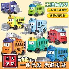 Transformable School Bus, Reversible Car, Small Car, Children's Toy, Boys' Construction Vehicle, Inertia Car, Exchangeable, Chenghai Wholesale