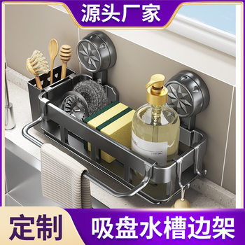Kitchen Cloth Rack, Multifunctional Sink Drain Rack, Dishcloth Holder, No-Drill Wall-Mounted Storage Rack, Customizable