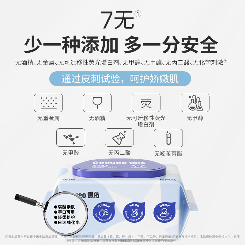 德佑精品婴幼儿儿童手口湿巾80抽湿纸巾五包家庭装婴儿湿巾,淘宝优惠券,粉丝福利购,淘宝优惠卷