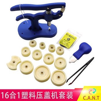 Watch Glass Press Tool, Watch Case Back Press Tool, Watch Repair Tool Cross-Border