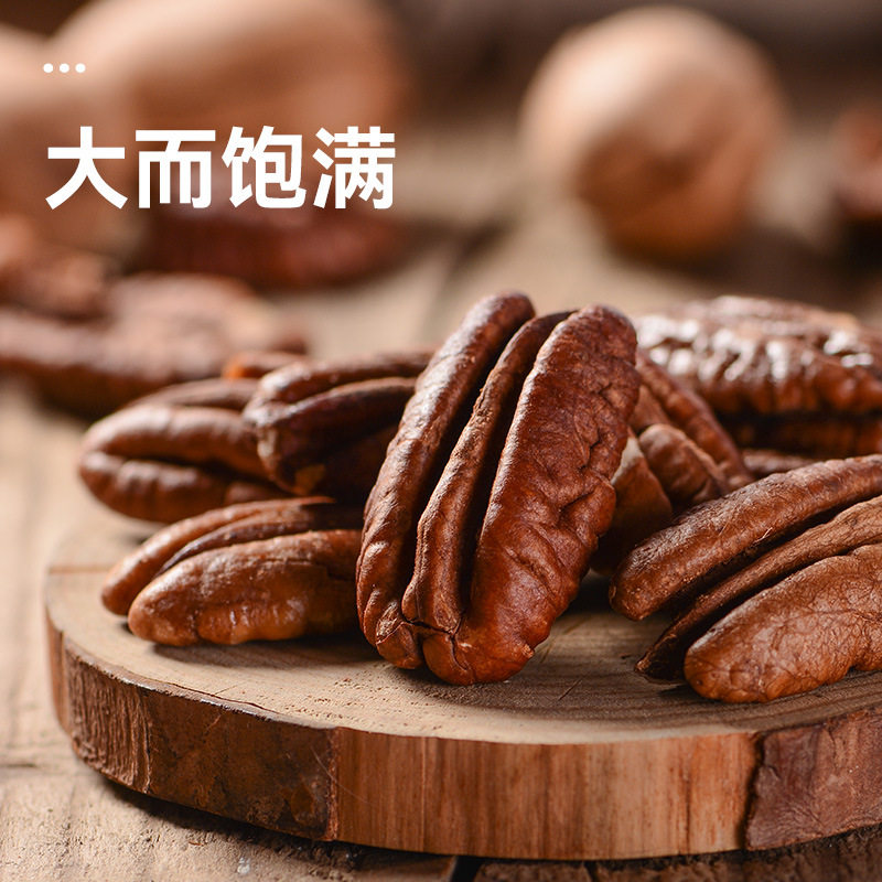 [Wolong Pecan Nuts 50g] Nut Snacks, Pecans, Longevity Fruits, Dried Fruits, Crispy and Nutritious