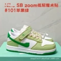 Apple green dm1633 101
