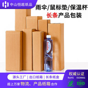 Spot Long Strip Box Long Rectangular Carton Custom Manufacturer Wholesale Square Large Printing Logo Corrugated