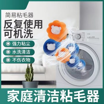 Magic Laundry Ball Absorbing Cat Hair Anti-winding Cleaning Decontamination Washing Machine Washing Clothes Sticky Hair Artifact Anti-sticking Filter Ball