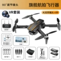 Streamer dual lens + vr (battery*2)