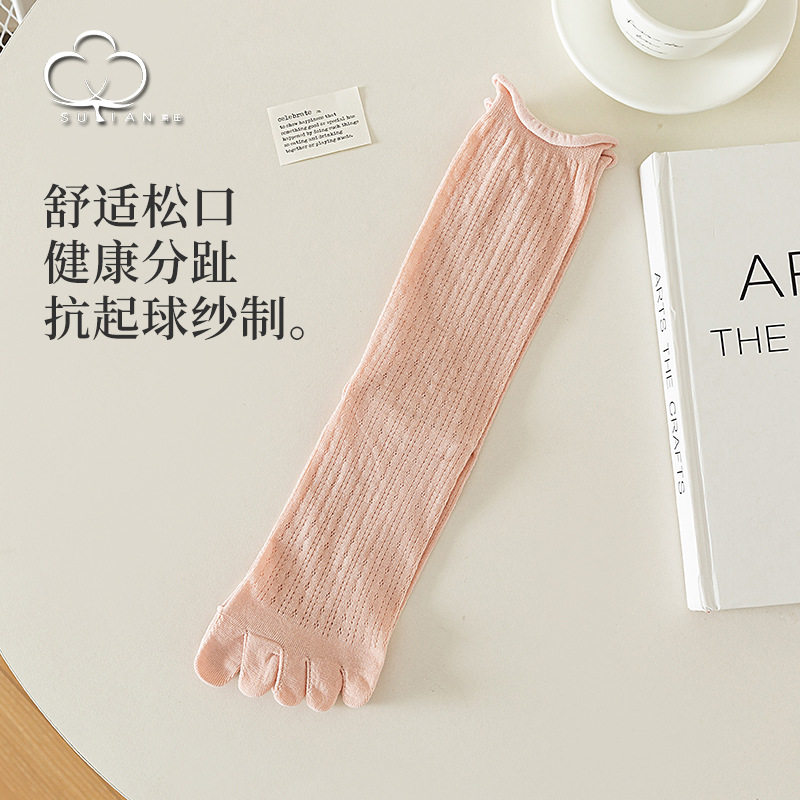 五指袜子女堆堆中筒袜春夏薄款ins潮分趾女长筒透气吸汗五趾棉袜