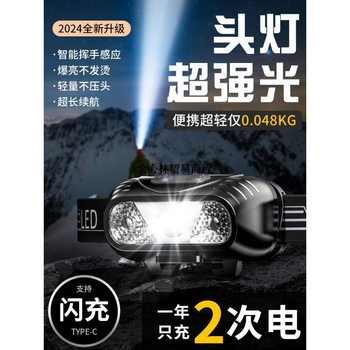 Night Fishing Headlight Strong Light Charging Ultra-Bright Head-Mounted Ultra-Long Battery Life Flashlight Miner's Lamp Light Small