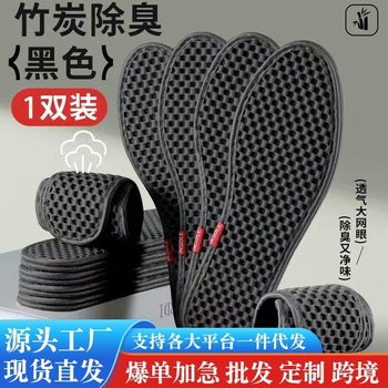 Odor-proof Bamboo Charcoal Insoles Summer Cool Men's Breathable Sweat-absorbent Women's Anti-bacterial Soft Spring and Autumn Leather Shoes sneaker Mat