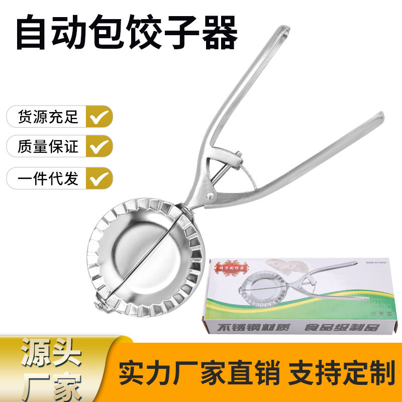 Factory wholesale stainless steel dumpling household press dumpling mould kitchen automatic dumpling wrapper gadgets