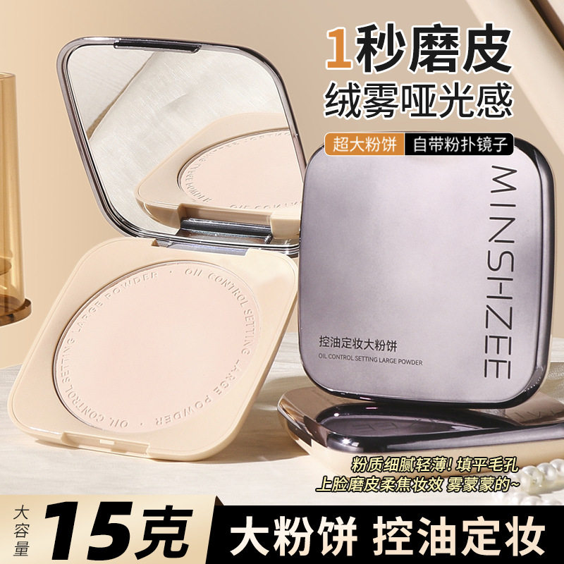 Mingxizhi Setting Powder Compact for Touch-Up, Setting, Concealing, Dual-Use for Dry and Wet, Oil Control, Long-Lasting, Non-Cakey, Large Powder Compact for Cross-Border Sales