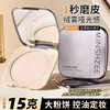Mingxizhi Setting Powder Compact for Touch-Up, Setting, Concealing, Dual-Use for Dry and Wet, Oil Control, Long-Lasting, Non-Cakey, Large Powder Compact for Cross-Border Sales