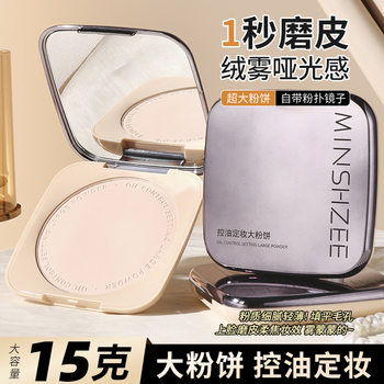 Mingxizhi Setting Powder Compact for Touch-Up, Setting, Concealing, Dual-Use for Dry and Wet, Oil Control, Long-Lasting, Non-Cakey, Large Powder Compact for Cross-Border Sales