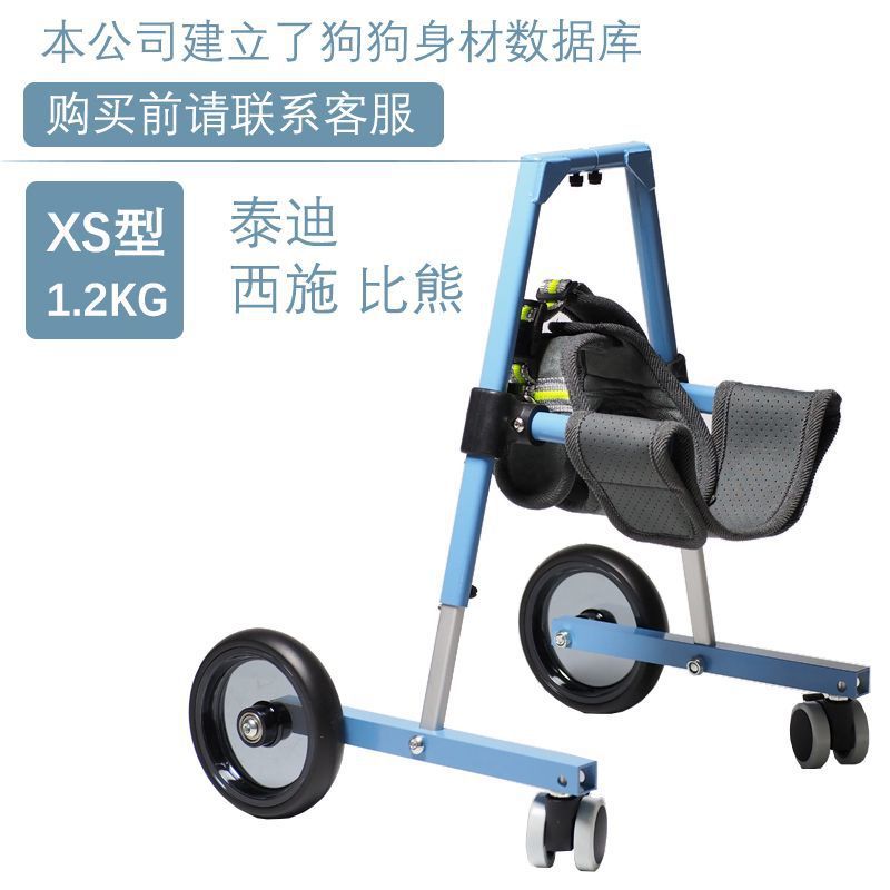 宠物前肢轮椅狗狗残疾辅助行走器瘫痪后腿站立支架老年犬助步车 - 蓝色/XS前轮