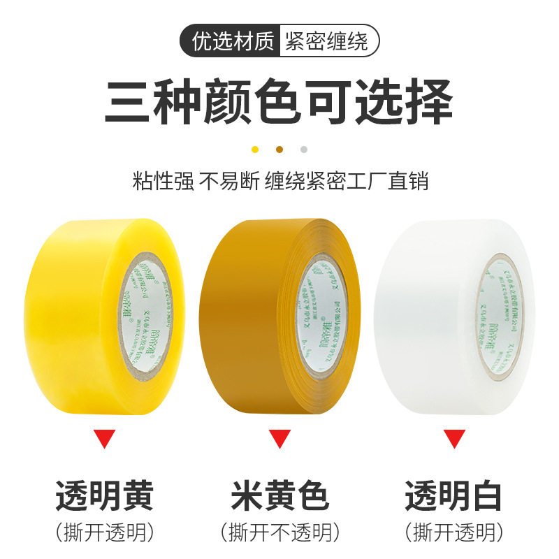 Factory direct express packaging sealing transparent tape packaging tape paper beige sealing tape wholesale