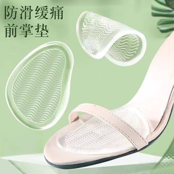 Silicone invisible forefoot pad wholesale high heels not tired feet not slipping insole corrugated soft thick half size pad