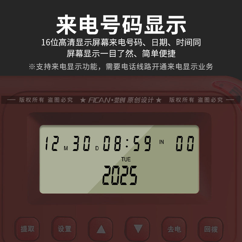 斐创家用老人有线电话夜光大按键大铃声电话办公来电显示固话座机