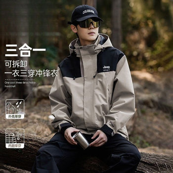 Jacket Outdoor Men's and Women's Three-In-One Couple Waterproof and Windproof Detachable Jacket Mountaineering Clothing Manufacturer Wholesale