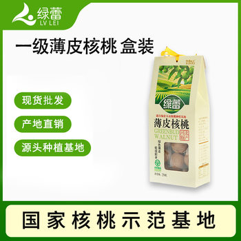 Green Bud Smart Thin-Skinned Walnuts Premium First-Grade Thin-Skinned Walnuts Boxed 250g