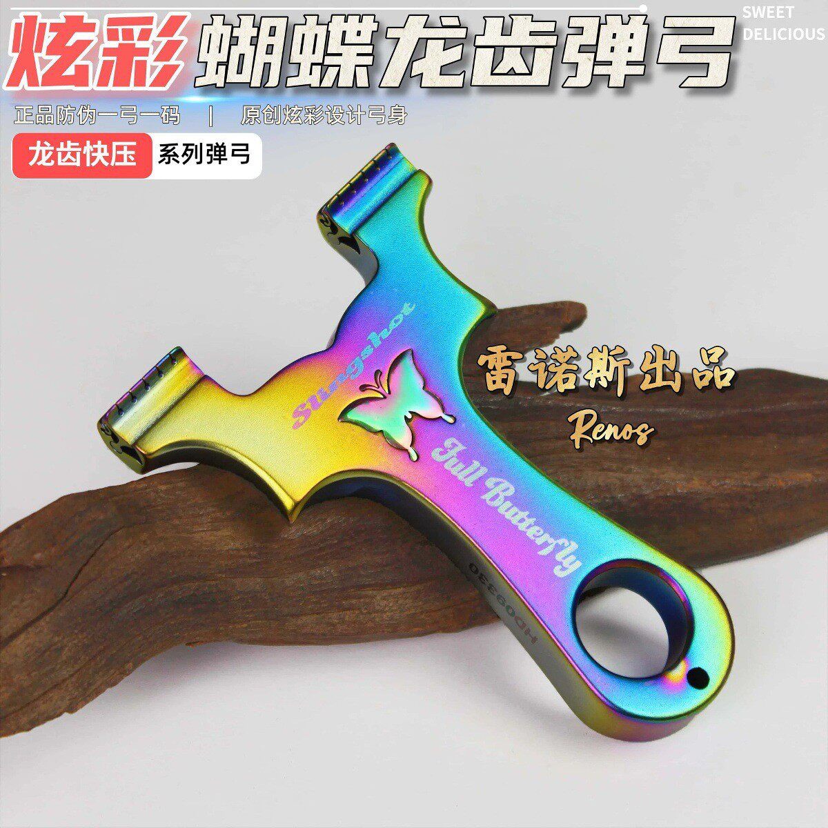 蝶の龍の歯のカラフルな