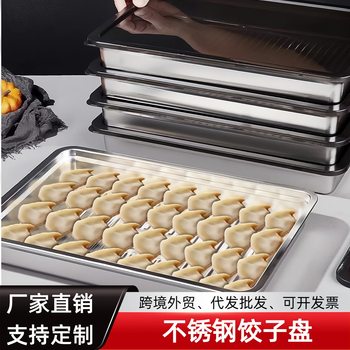 Household Stainless Steel Dumpling Plate with Lid Cross-Border Stainless Steel Fresh-Keeping Plate Rectangular Square Plate Refrigerator Storage Box