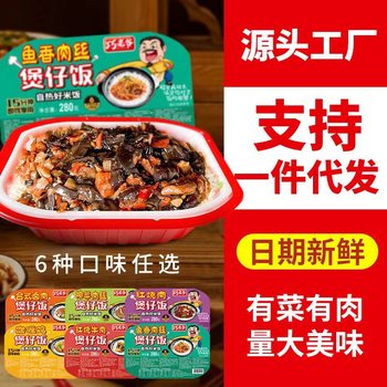 Wholesale of Ten Boxes of Chongqing Self-Heating Rice, Convenient Instant Claypot Rice, Factory Self-Heating, One Box of 24 Boxes, Multiple Flavors