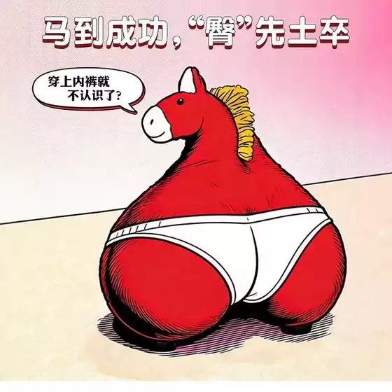 New Style Butt-Shaped Pillow, Horse Butt Doll, Sofa Home Decor, Backrest Cushion, Ornament, Annual Meeting Gift, Valentine's Day Gift