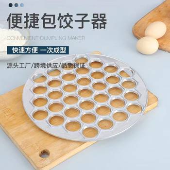 New 2023 Large Household Lazy Dumpling Maker 37-Hole Aluminum Alloy Mold