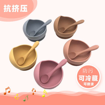 Children's Silicone Tableware Non-Slip Integrated Suction Cup Bowl and Spoon Set Baby Food Bowl Food Grade Silicone