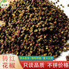 500g of Green and Red Peppercorns for Marinating, Green to Red Peppercorns for Hot Pot, Green to Red Peppercorns for Enhancing Flavor, Green and Red Peppercorns Turn into Red Peppers