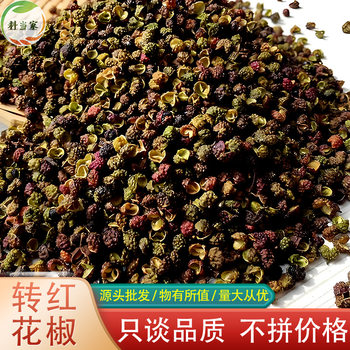 500g of Green and Red Peppercorns for Marinating, Green to Red Peppercorns for Hot Pot, Green to Red Peppercorns for Enhancing Flavor, Green and Red Peppercorns Turn into Red Peppers