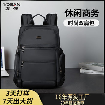 Cross-Border High-End Fashion School Bag, Fashionable Casual Business Backpack, Water-Repellent Travel Computer Men's Backpack