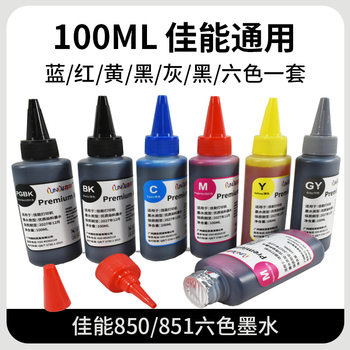 Storage color brand high quality dye refill ink Canon machine Universal continuous ink cartridge refill ink