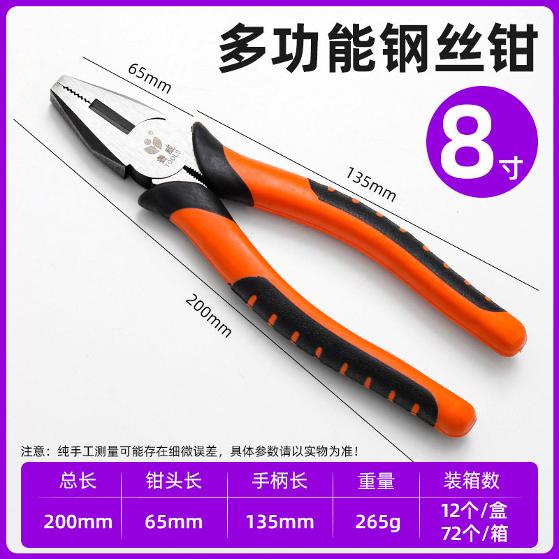 鲁威老虎钳子类工具6寸尖嘴钳工业级8寸钢丝钳斜口钳电工厂家批发