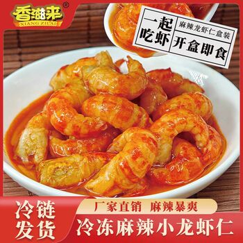 200g Frozen Spicy Crayfish Kernels Internet Celebrity Shelled and Yellowed Snacks Snacks Noodles Rice Pizza Burgers