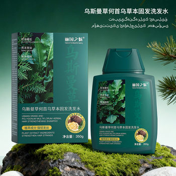 Usman Grass Polygonum Multiflorum Herbal Hair-Fixing Shampoo Oil Control Fluffy Anti-Itch Anti-Dandruff Arborvitae Leaf Ginger Shampoo
