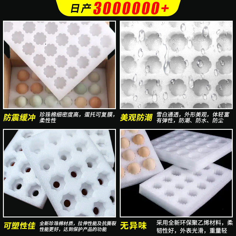 Pearl Cotton Egg Tray, Fruit Tray, Epe Packaging Liner, Foam Protective Pad, Source Factory Wholesale, Custom-Made According to Drawings